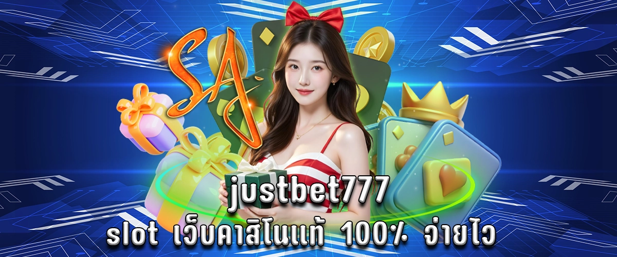 Justbet777 Slot is a trusted 100% authentic online casino with fast payouts and secure gameplay.