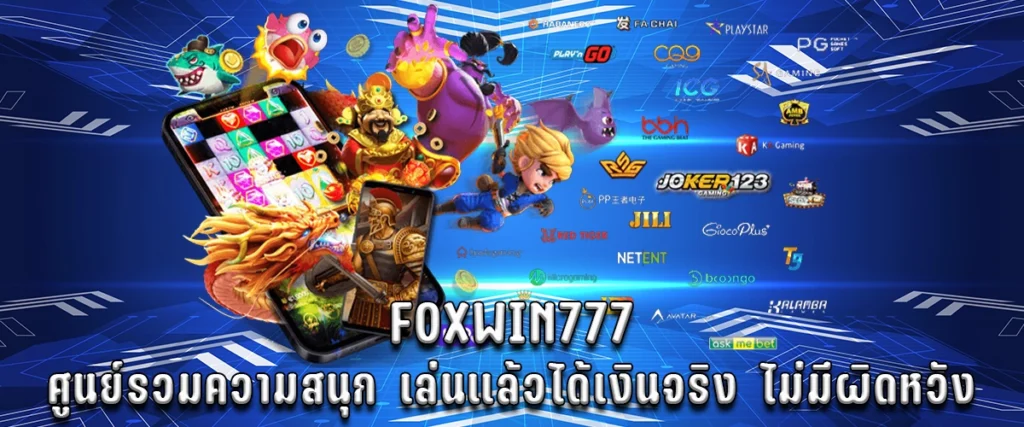 FOXWIN777 is an online entertainment platform where players can enjoy games and earn real money with confidence.